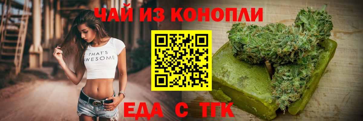Ижевск  Еда ТГК конопля  Вход с VPN 