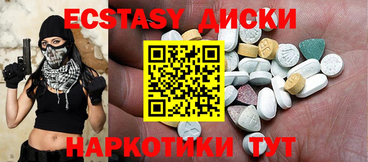 ЭКСТАЗИ 250 мг Ижевск