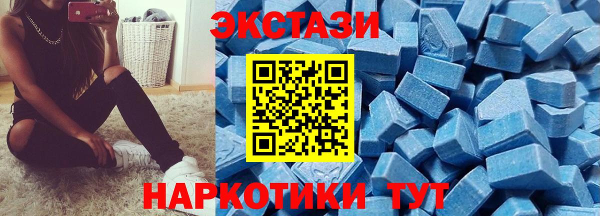 ЭКСТАЗИ 280 MDMA  Ecstasy  Ижевск  Вход с VPN  ЭКСТАЗИ VHQ 