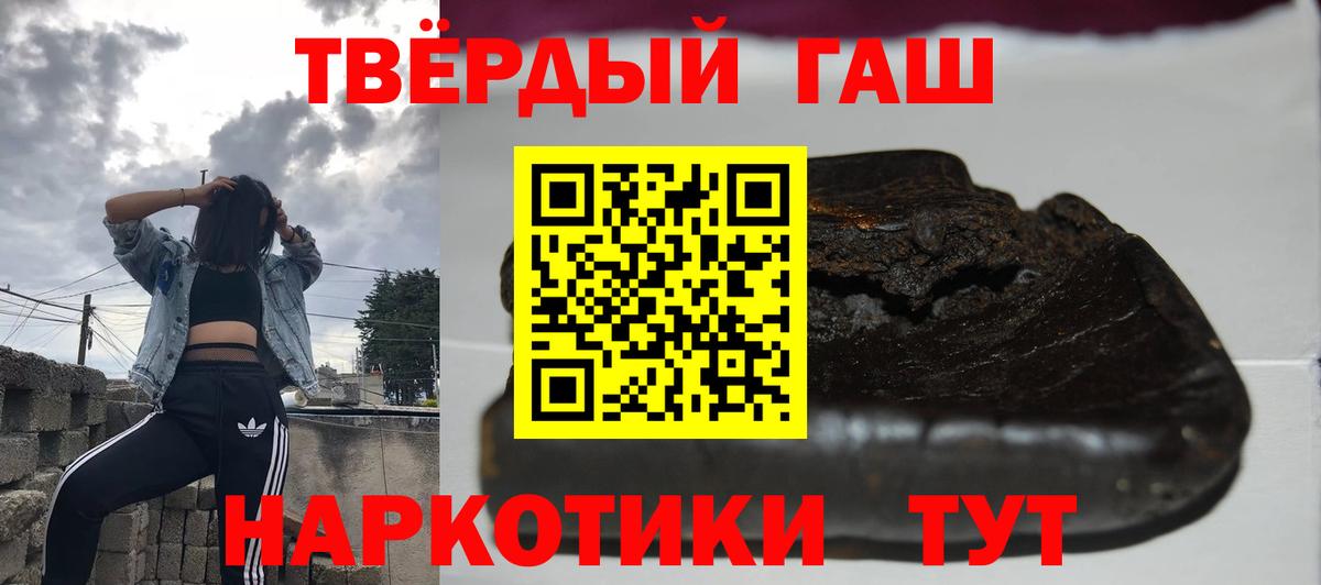 Гашиш гашик Ижевск