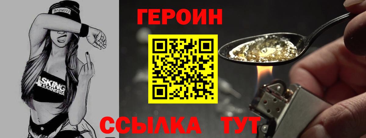 Ижевск  Героин герыч  Вход с VPN 