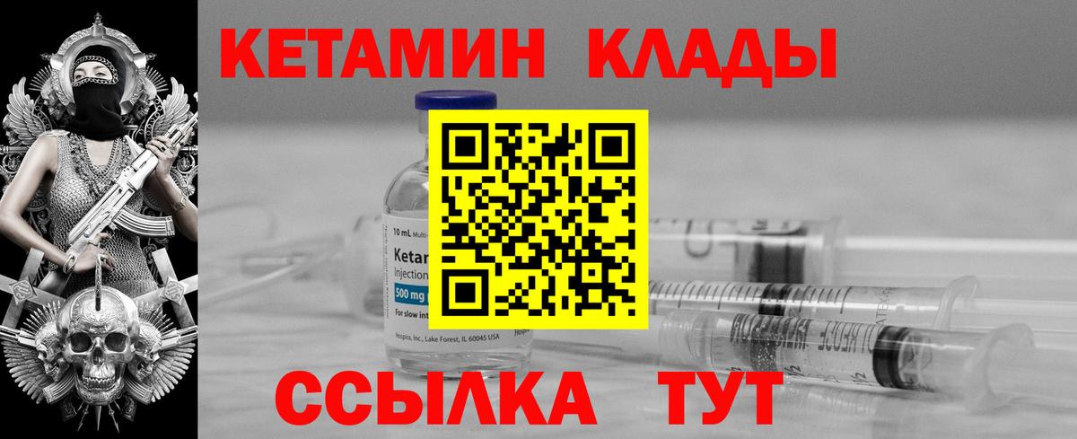 Ижевск  Кетамин ketamine  КЕТАМИН ketamine  Вход с VPN 