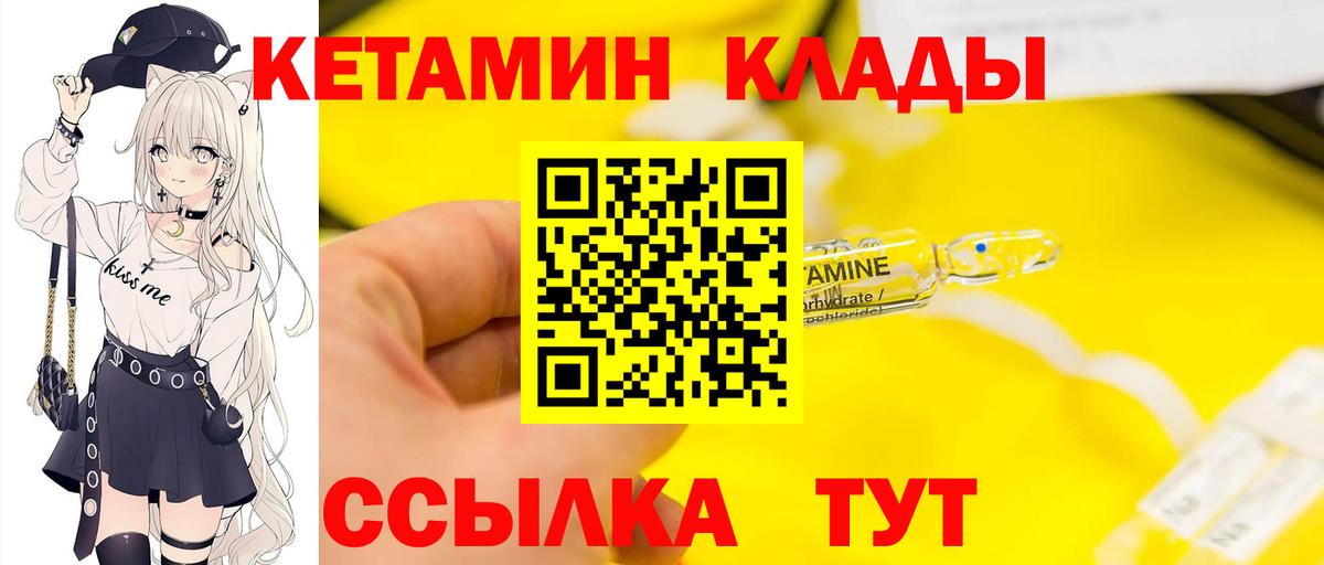 Кетамин VHQ Ижевск