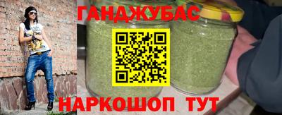 гашишное масло Краснокаменск