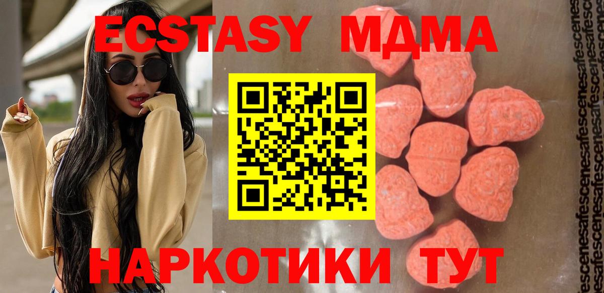 MDMA  MDMA crystal  МДМА кристаллы  Вход с VPN  Ижевск 