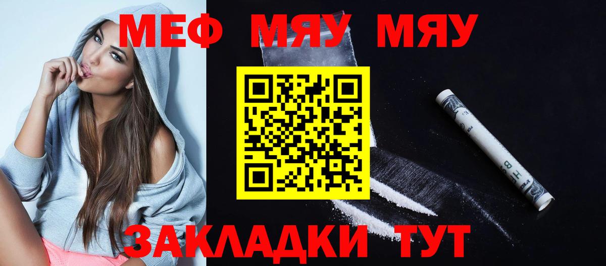 Мефедрон мука Ижевск