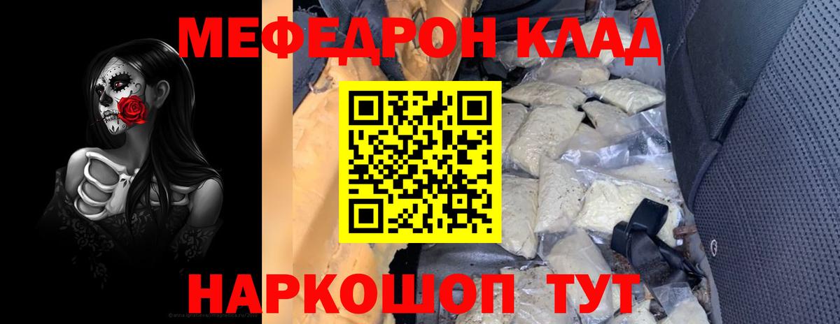 наркошоп  Мефедрон  Мефедрон мука  Ижевск  Вход с VPN  Меф  МЯУ-МЯУ мяу мяу 