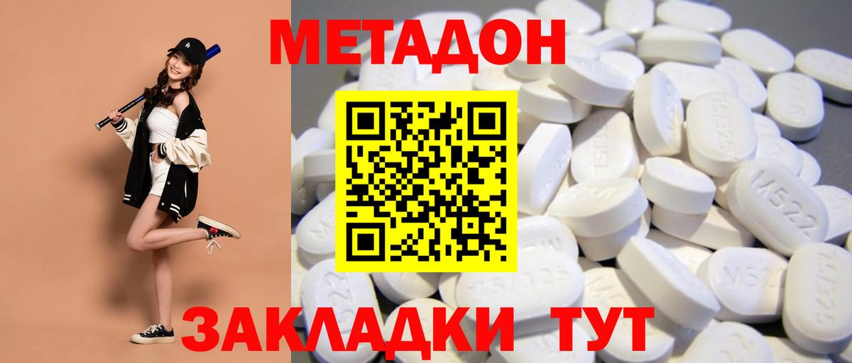 Метадон белоснежный  Вход с VPN  Ижевск  МЕТАДОН белоснежный 
