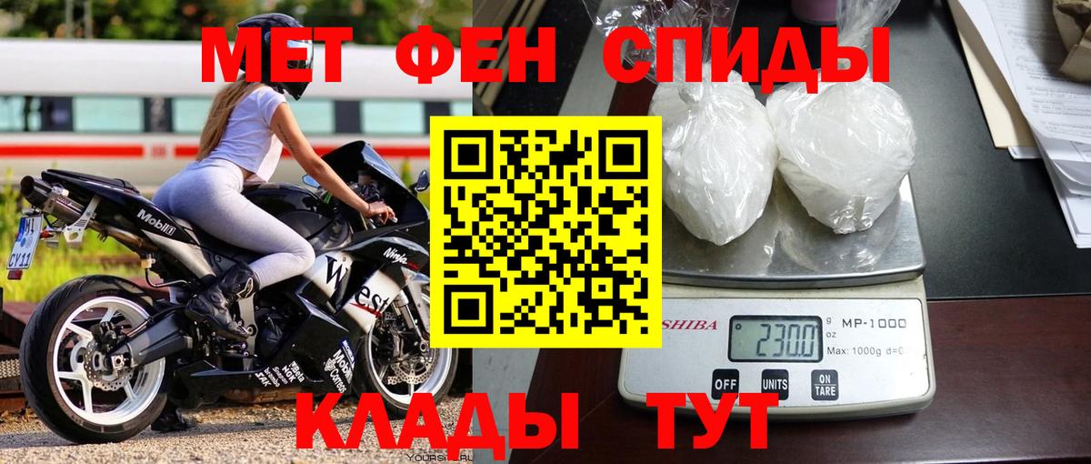 Ижевск  Первитин Декстрометамфетамин 99.9%  Вход с VPN 