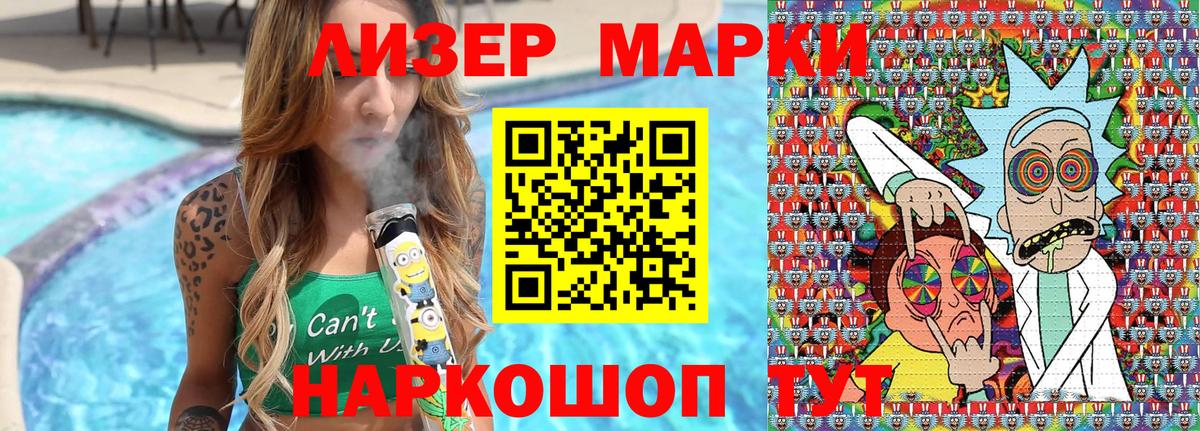 Марки N-bome 1,5мг Ижевск