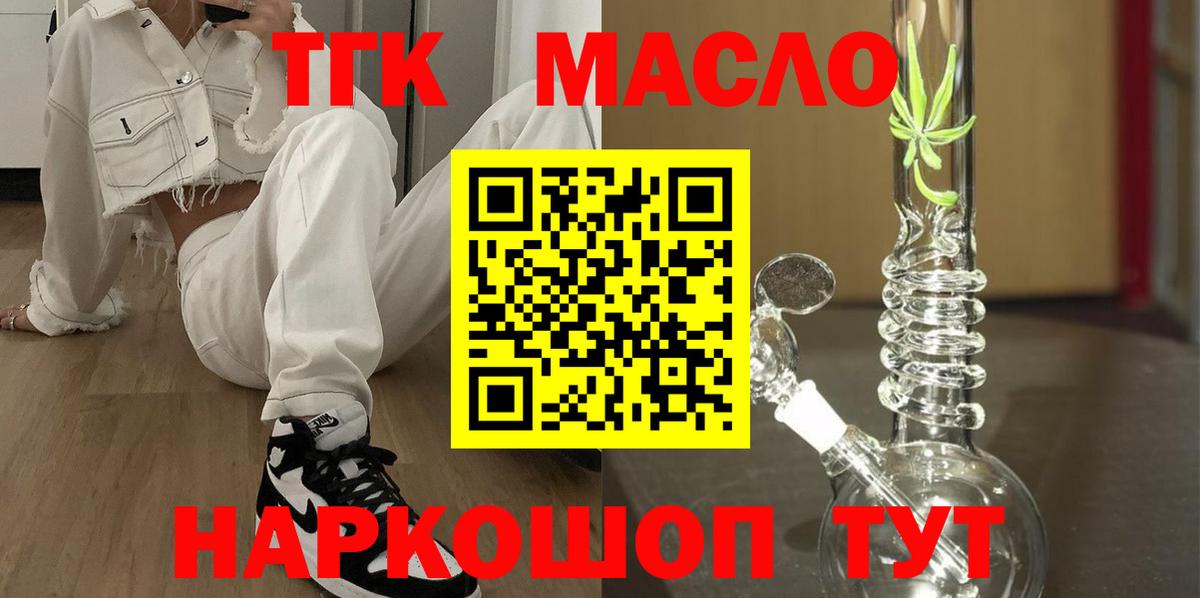 Дистиллят ТГК гашишное масло Ижевск