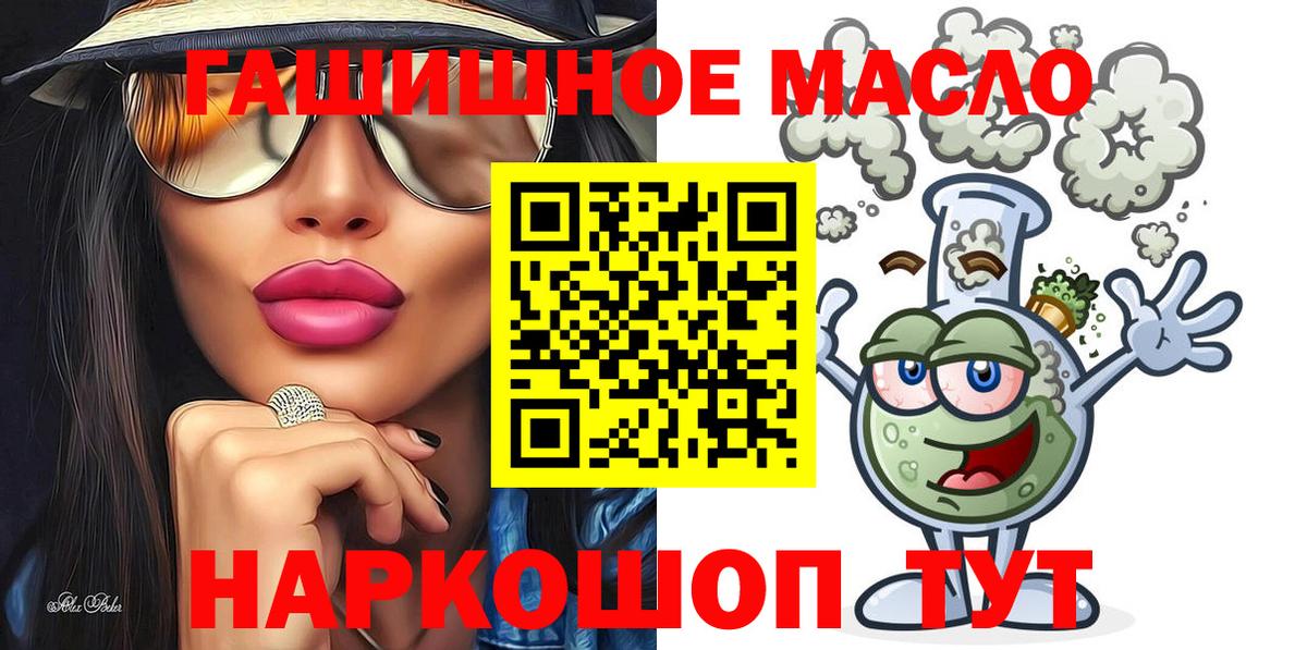 Дистиллят ТГК Wax  Вход с VPN  Ижевск  Дистиллят ТГК вейп 