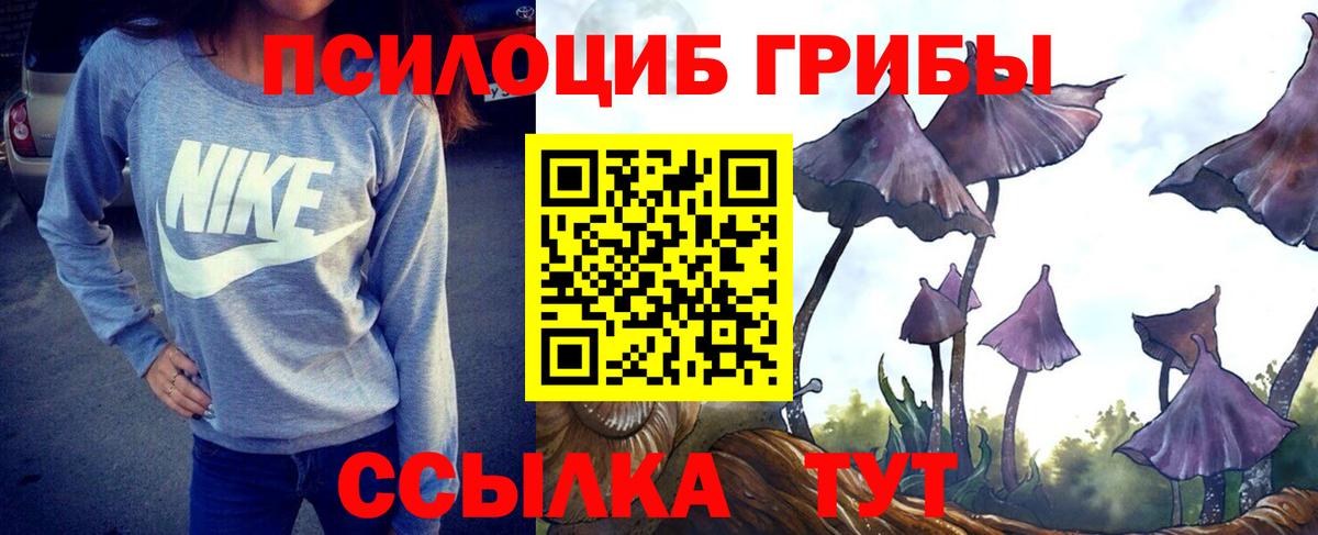 Псилоцибиновые грибы ЛСД Ижевск